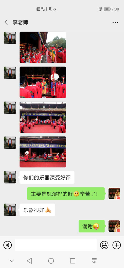 2020年古編鐘公司為客戶(hù)制作的祭孔編鐘、編磬等產(chǎn)品獲得客戶(hù)的好評(píng)。?
